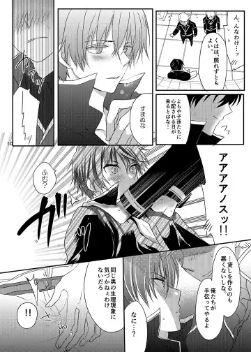 [Mari Y] Anos-sama wa Heiwa ga Osuki Fhentai - Page 9