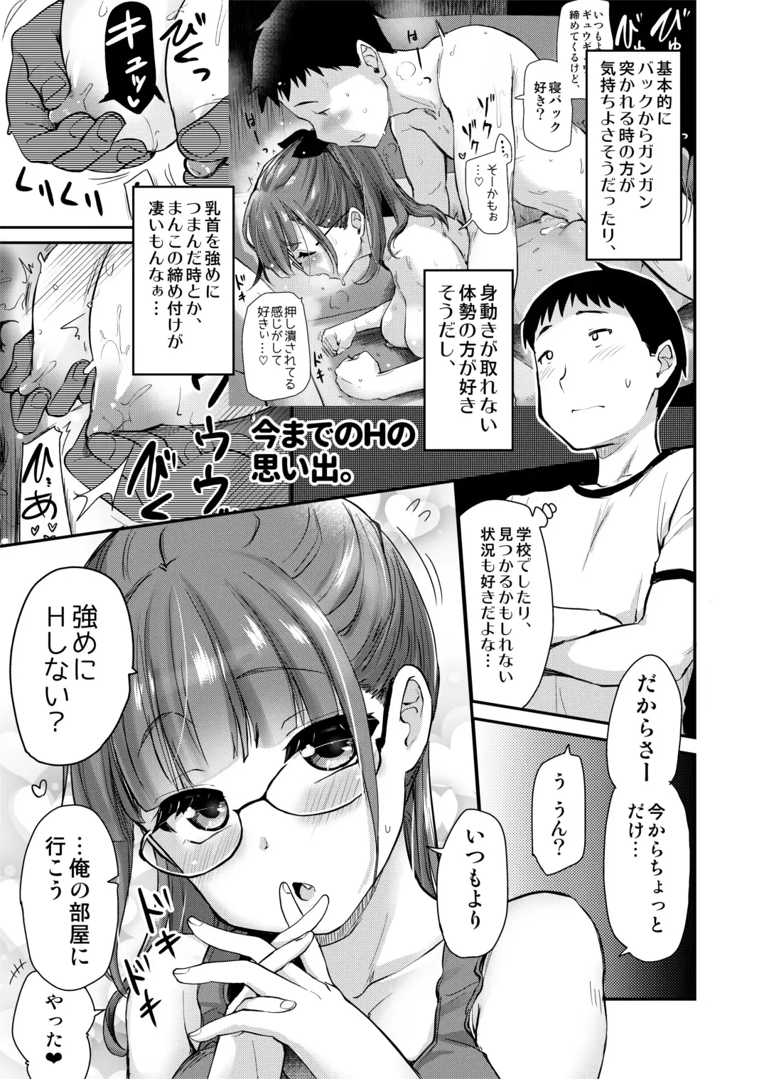 [Hijiri Tsukasa] Ane no Seiyoku Shori wa Ototo ga Suru Monoda to, Gitei wa Omoi Hajimete Iru. Fhentai - Page 9