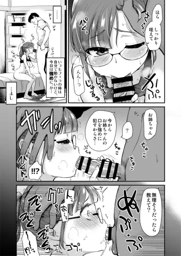 [Hijiri Tsukasa] Ane no Seiyoku Shori wa Ototo ga Suru Monoda to, Gitei wa Omoi Hajimete Iru. Fhentai.net - Page 15