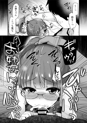 [Hijiri Tsukasa] Ane no Seiyoku Shori wa Ototo ga Suru Monoda to, Gitei wa Omoi Hajimete Iru. Fhentai.net - Page 17