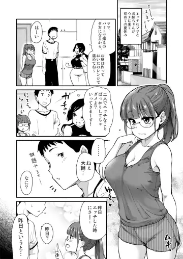 [Hijiri Tsukasa] Ane no Seiyoku Shori wa Ototo ga Suru Monoda to, Gitei wa Omoi Hajimete Iru. Fhentai.net - Page 2