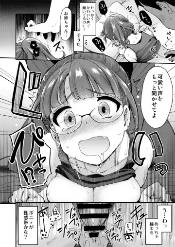 [Hijiri Tsukasa] Ane no Seiyoku Shori wa Ototo ga Suru Monoda to, Gitei wa Omoi Hajimete Iru. Fhentai.net - Page 22