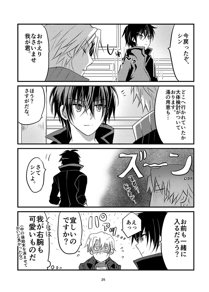 [Mari Y] Maou-sama wa Yuusha ga Osuki Fhentai - Page 24