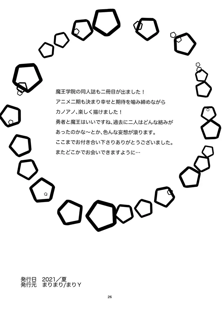 [Mari Y] Maou-sama wa Yuusha ga Osuki Fhentai - Page 25