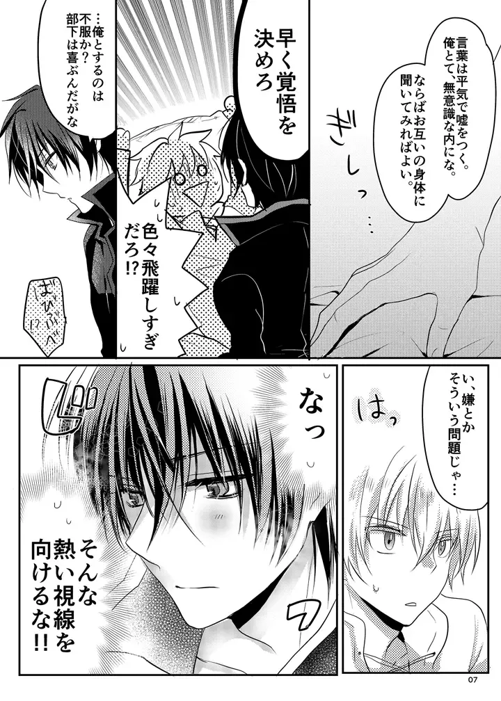 [Mari Y] Maou-sama wa Yuusha ga Osuki Fhentai - Page 6