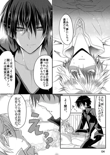 [Mari Y] Maou-sama wa Yuusha ga Osuki Fhentai - Page 3