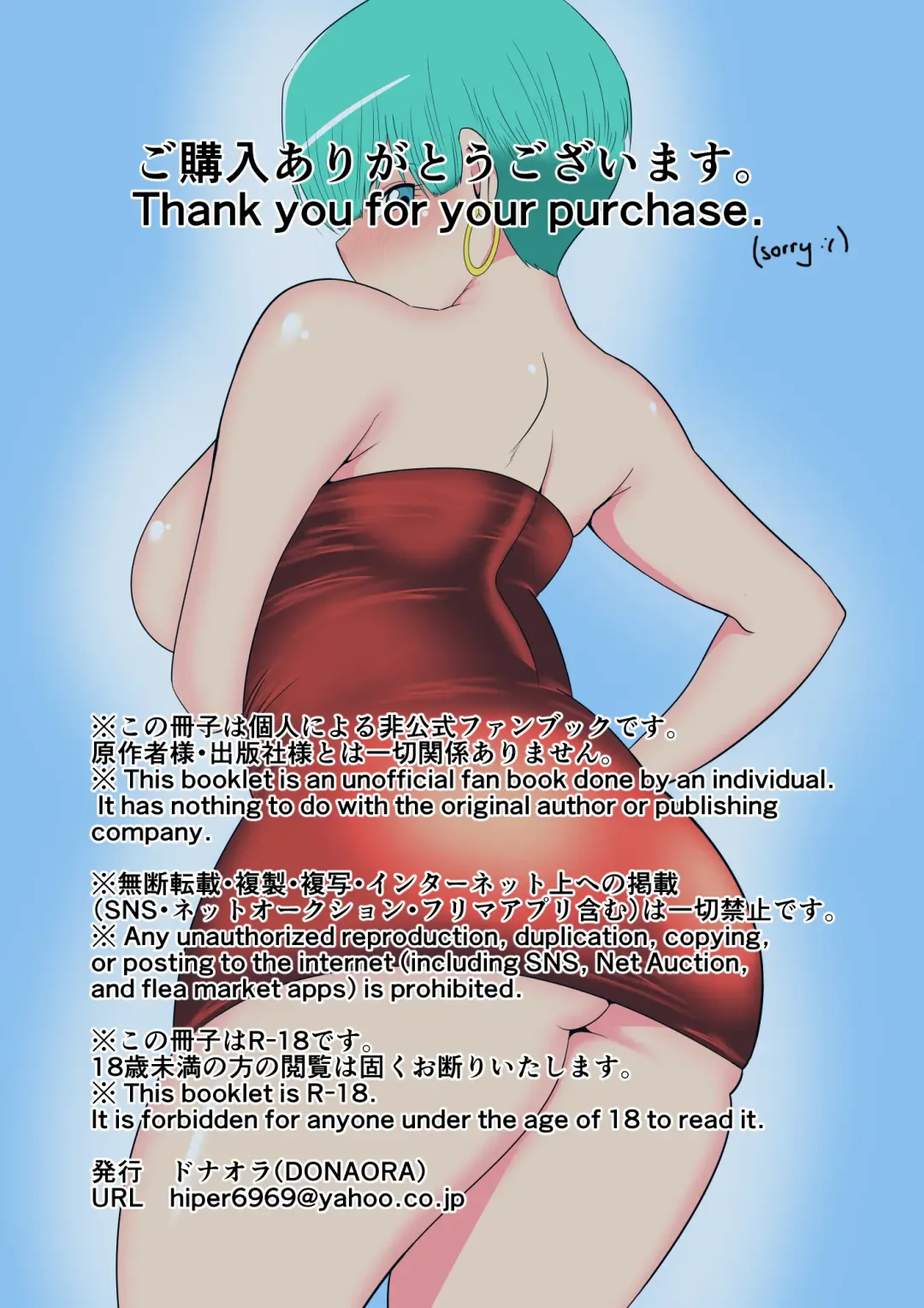 [Donaora889] Dragon Hole 2 Fhentai - Page 23