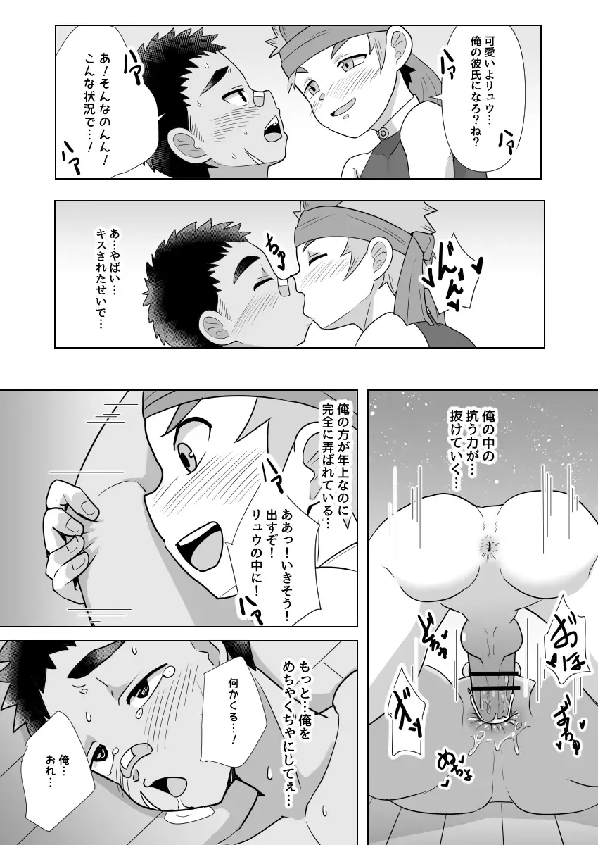 [Kimuti] Dekachin Yuusha no Nakama ni Narimashita Fhentai.net - Page 24