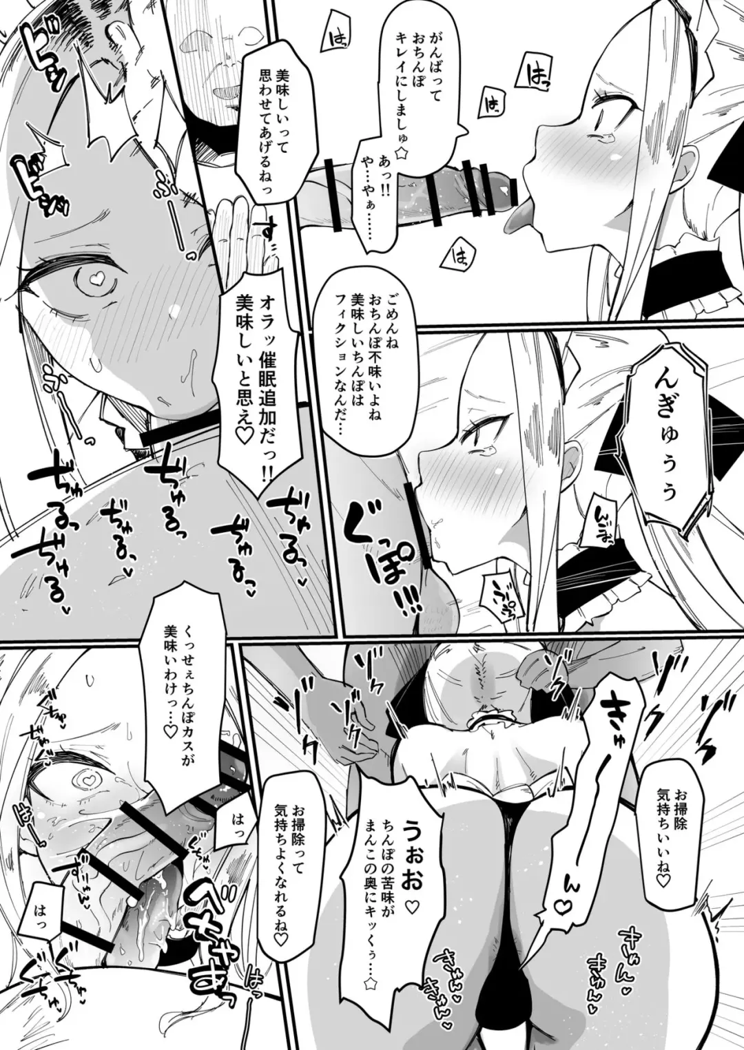 [Tsutsumori] Saimin Binta Ojisan vs Poisute Yankee Chibi Onna Fhentai.net - Page 6