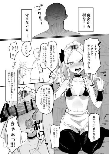 [Tsutsumori] Saimin Binta Ojisan vs Poisute Yankee Chibi Onna Fhentai.net - Page 4