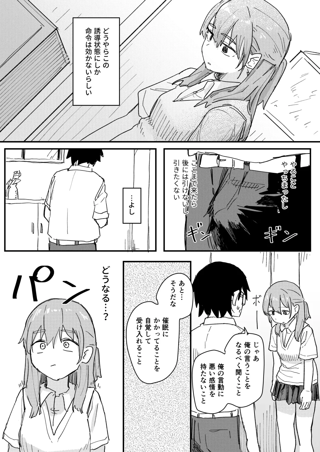[Kakuninii] Saimin Appli ga Honmono Kamo Shirenai node Tsukatte Miru Fhentai - Page 14