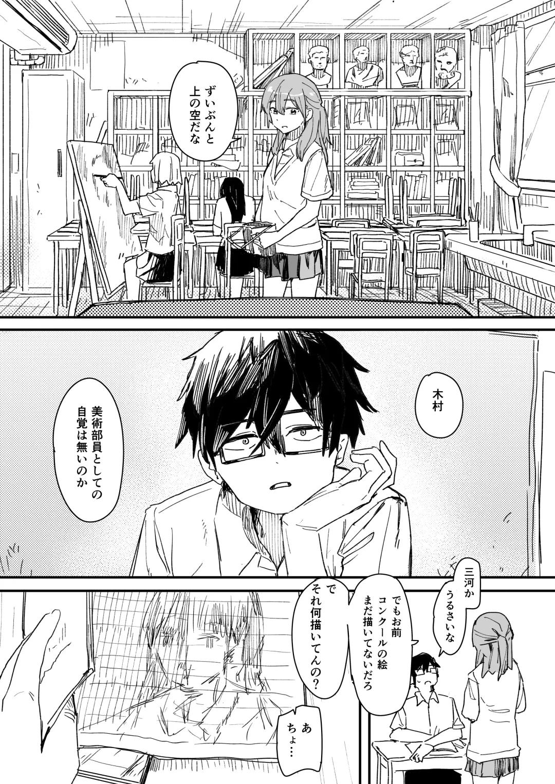 [Kakuninii] Saimin Appli ga Honmono Kamo Shirenai node Tsukatte Miru Fhentai - Page 2