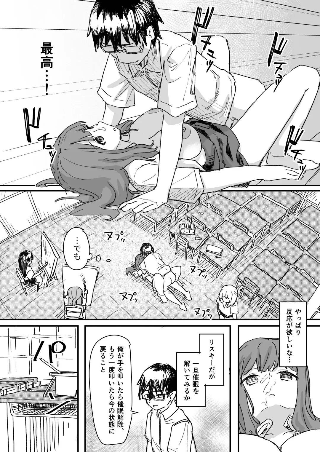 [Kakuninii] Saimin Appli ga Honmono Kamo Shirenai node Tsukatte Miru Fhentai - Page 23