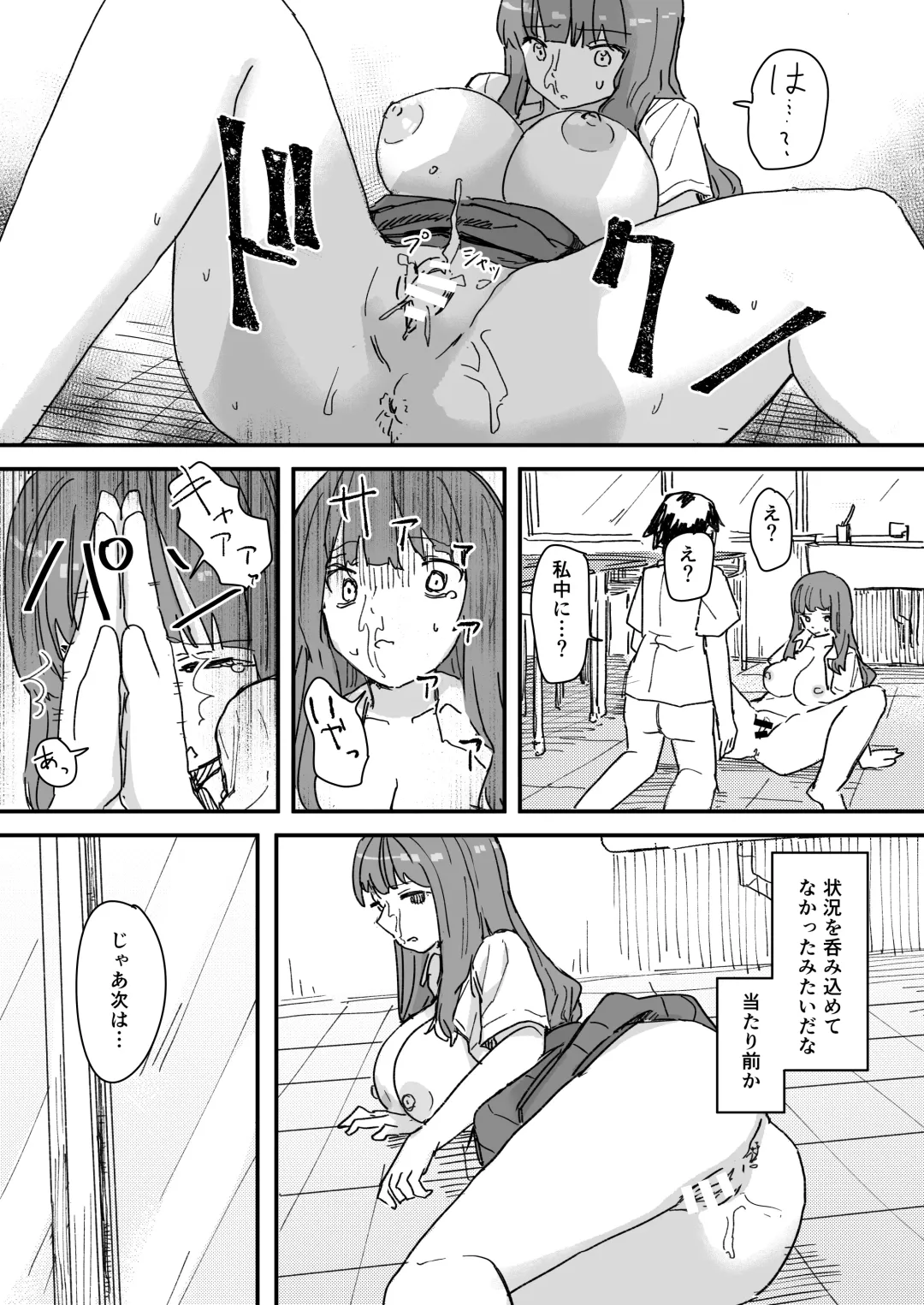 [Kakuninii] Saimin Appli ga Honmono Kamo Shirenai node Tsukatte Miru Fhentai - Page 25