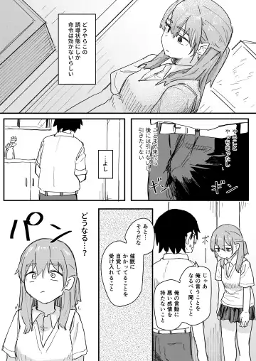 [Kakuninii] Saimin Appli ga Honmono Kamo Shirenai node Tsukatte Miru Fhentai.net - Page 14