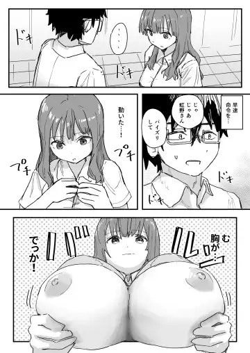 [Kakuninii] Saimin Appli ga Honmono Kamo Shirenai node Tsukatte Miru Fhentai.net - Page 19