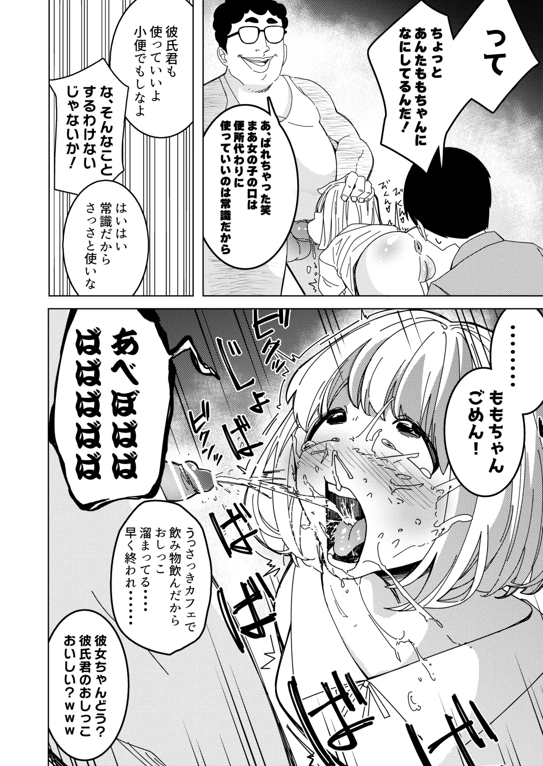 [Hisamaru Hajime] Saimin Appli de! ~Tsukiatte 3-kagetsu Hatsu Ecchi Mokuzen no Couple ni Ecchi no Shikata o Oshiete Mita~ Fhentai - Page 15