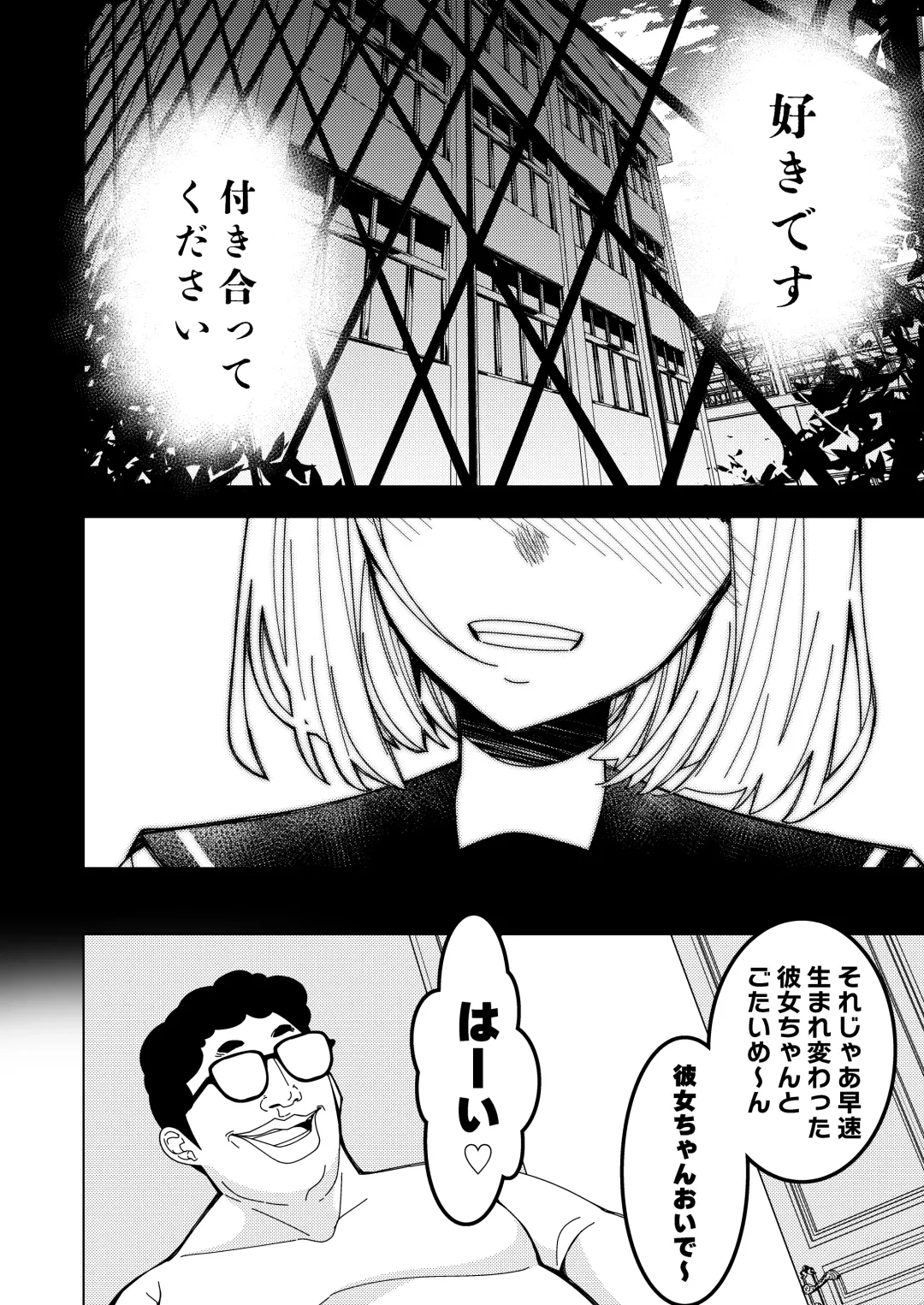 [Hisamaru Hajime] Saimin Appli de! ~Tsukiatte 3-kagetsu Hatsu Ecchi Mokuzen no Couple ni Ecchi no Shikata o Oshiete Mita~ Fhentai - Page 35