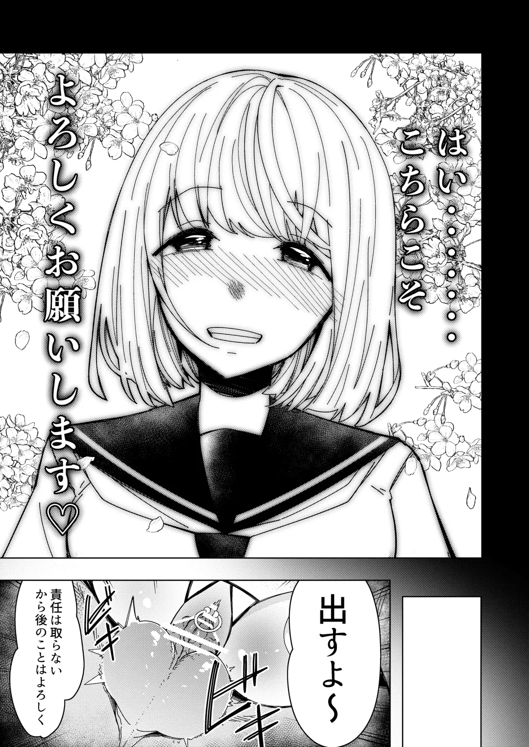 [Hisamaru Hajime] Saimin Appli de! ~Tsukiatte 3-kagetsu Hatsu Ecchi Mokuzen no Couple ni Ecchi no Shikata o Oshiete Mita~ Fhentai - Page 42