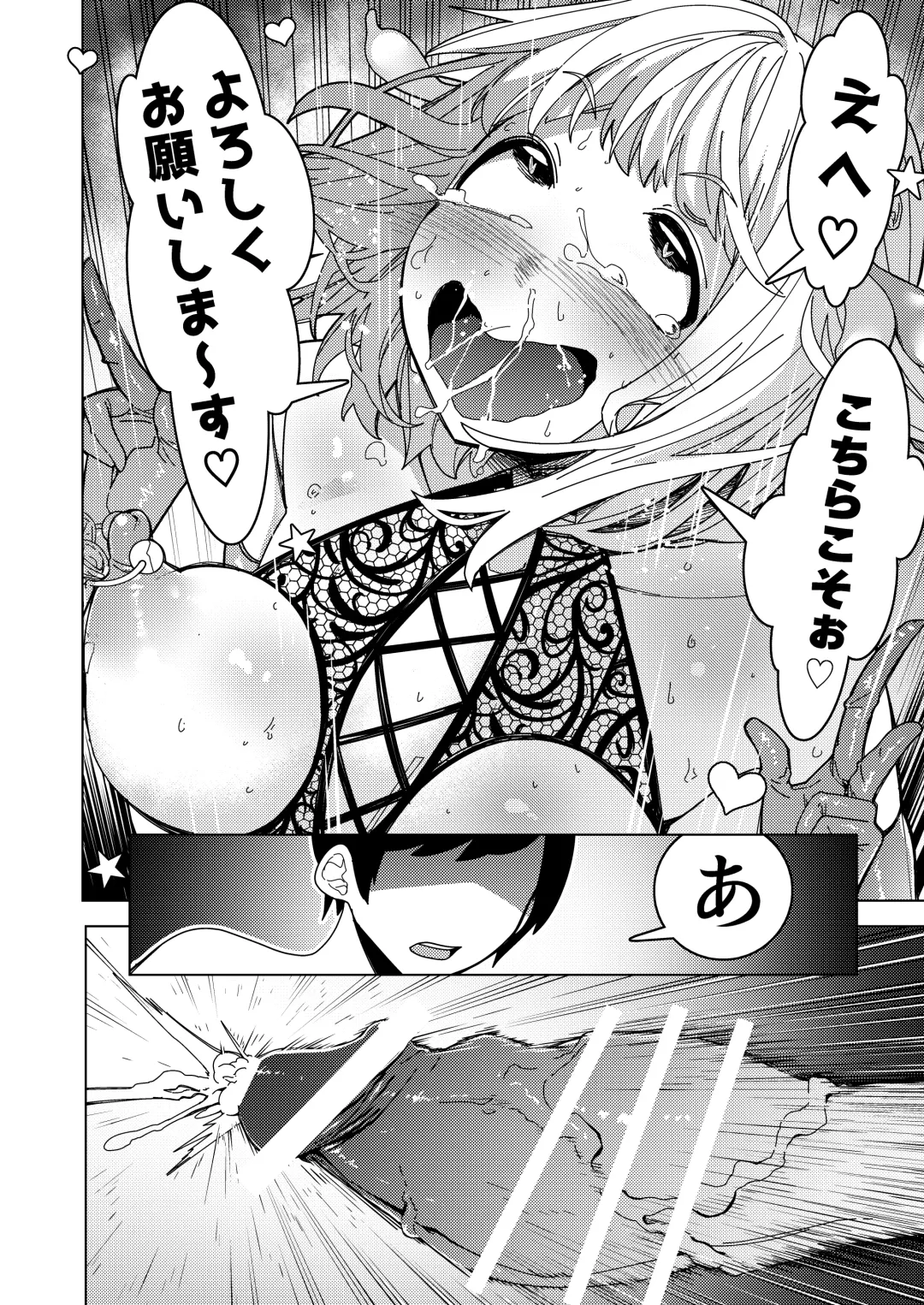 [Hisamaru Hajime] Saimin Appli de! ~Tsukiatte 3-kagetsu Hatsu Ecchi Mokuzen no Couple ni Ecchi no Shikata o Oshiete Mita~ Fhentai - Page 43