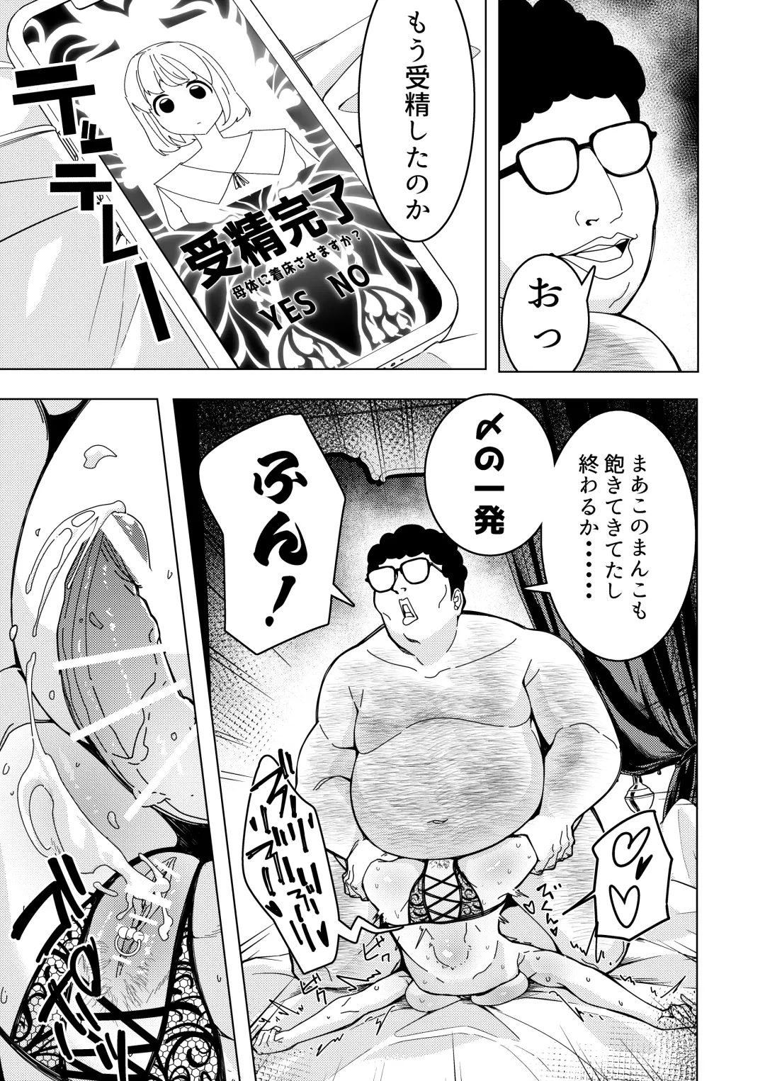 [Hisamaru Hajime] Saimin Appli de! ~Tsukiatte 3-kagetsu Hatsu Ecchi Mokuzen no Couple ni Ecchi no Shikata o Oshiete Mita~ Fhentai - Page 46