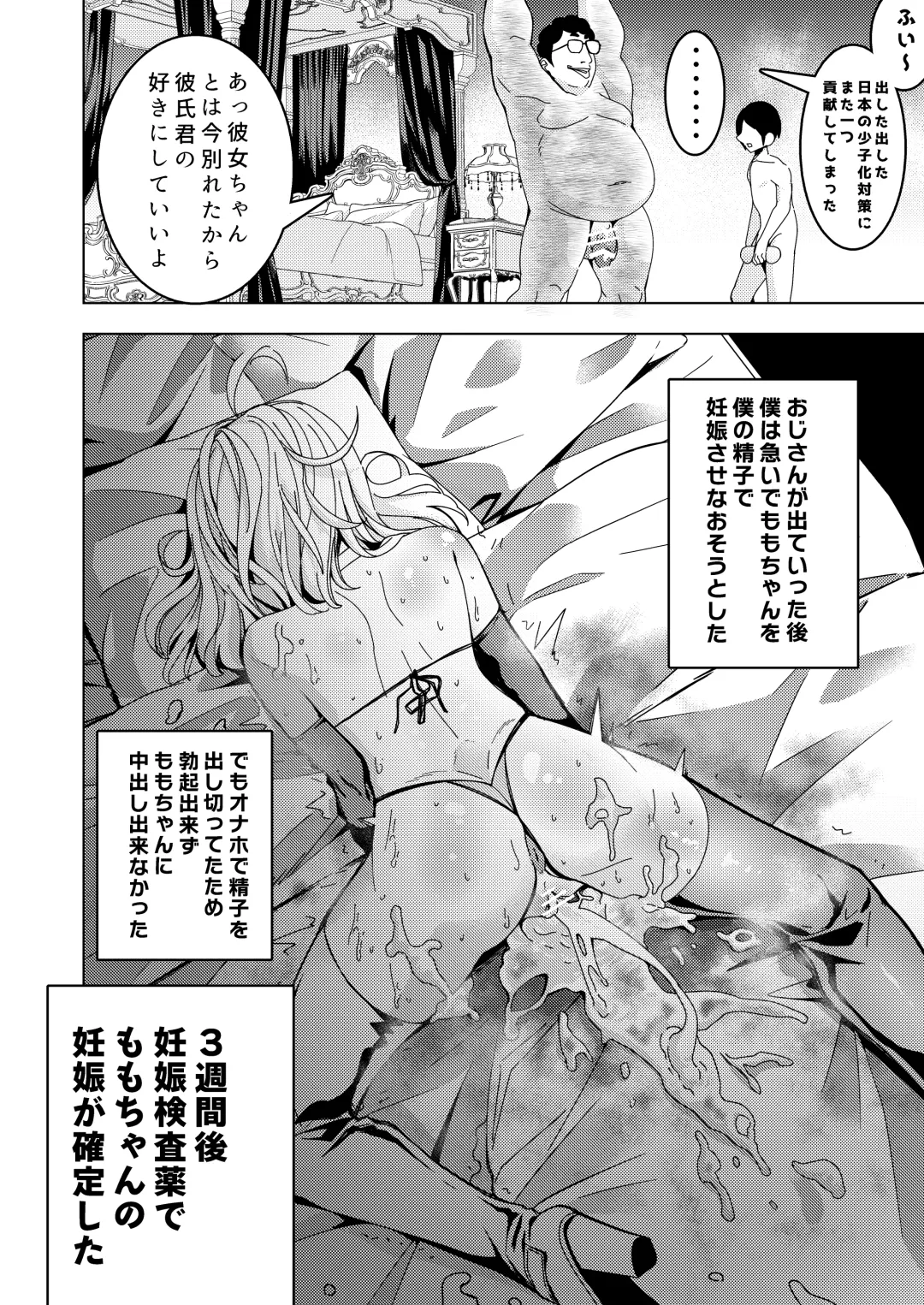 [Hisamaru Hajime] Saimin Appli de! ~Tsukiatte 3-kagetsu Hatsu Ecchi Mokuzen no Couple ni Ecchi no Shikata o Oshiete Mita~ Fhentai - Page 47