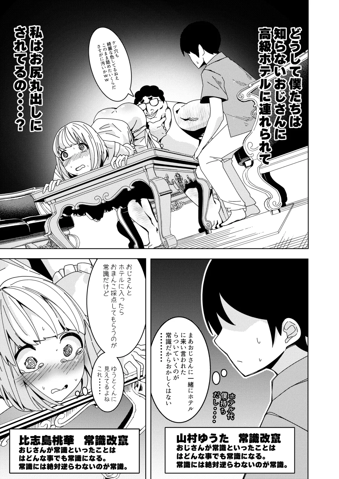 [Hisamaru Hajime] Saimin Appli de! ~Tsukiatte 3-kagetsu Hatsu Ecchi Mokuzen no Couple ni Ecchi no Shikata o Oshiete Mita~ Fhentai - Page 6