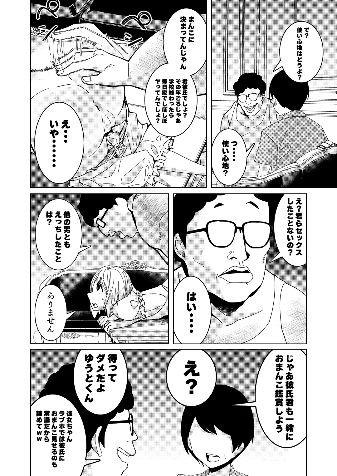 [Hisamaru Hajime] Saimin Appli de! ~Tsukiatte 3-kagetsu Hatsu Ecchi Mokuzen no Couple ni Ecchi no Shikata o Oshiete Mita~ Fhentai - Page 7