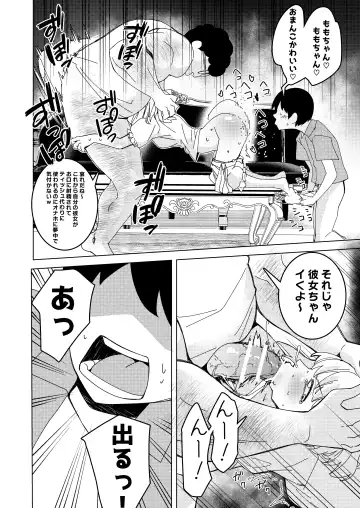 [Hisamaru Hajime] Saimin Appli de! ~Tsukiatte 3-kagetsu Hatsu Ecchi Mokuzen no Couple ni Ecchi no Shikata o Oshiete Mita~ Fhentai - Page 13