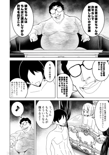 [Hisamaru Hajime] Saimin Appli de! ~Tsukiatte 3-kagetsu Hatsu Ecchi Mokuzen no Couple ni Ecchi no Shikata o Oshiete Mita~ Fhentai - Page 25