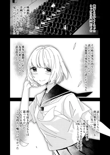 [Hisamaru Hajime] Saimin Appli de! ~Tsukiatte 3-kagetsu Hatsu Ecchi Mokuzen no Couple ni Ecchi no Shikata o Oshiete Mita~ Fhentai - Page 34