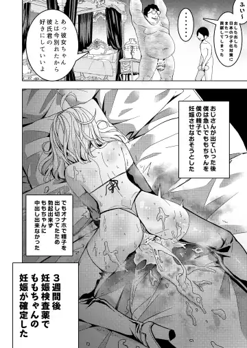 [Hisamaru Hajime] Saimin Appli de! ~Tsukiatte 3-kagetsu Hatsu Ecchi Mokuzen no Couple ni Ecchi no Shikata o Oshiete Mita~ Fhentai - Page 47