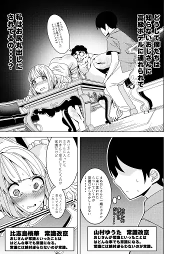 [Hisamaru Hajime] Saimin Appli de! ~Tsukiatte 3-kagetsu Hatsu Ecchi Mokuzen no Couple ni Ecchi no Shikata o Oshiete Mita~ Fhentai - Page 6