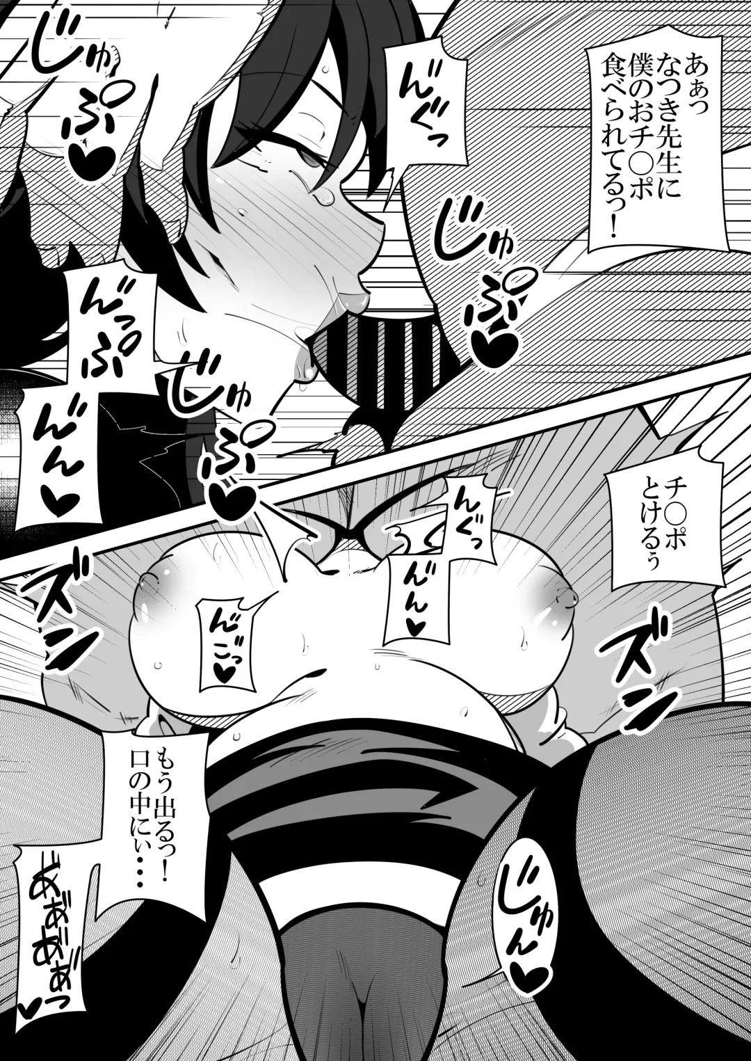 [Sangatsu] Tasuketai Ijimerarekko ni Saimin wo Kakerareteshimau Jousei Kyoushi no Hanashi. Fhentai - Page 15