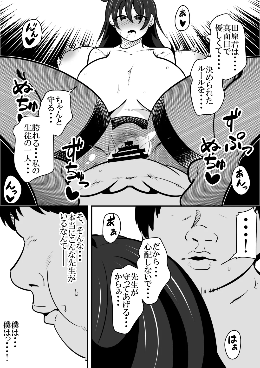 [Sangatsu] Tasuketai Ijimerarekko ni Saimin wo Kakerareteshimau Jousei Kyoushi no Hanashi. Fhentai - Page 20