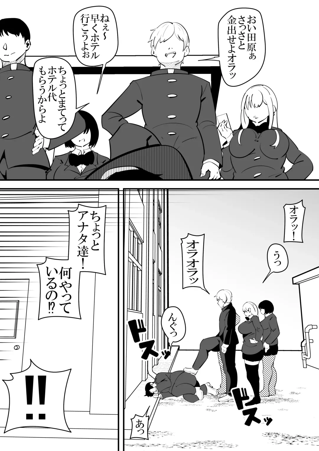 [Sangatsu] Tasuketai Ijimerarekko ni Saimin wo Kakerareteshimau Jousei Kyoushi no Hanashi. Fhentai - Page 3