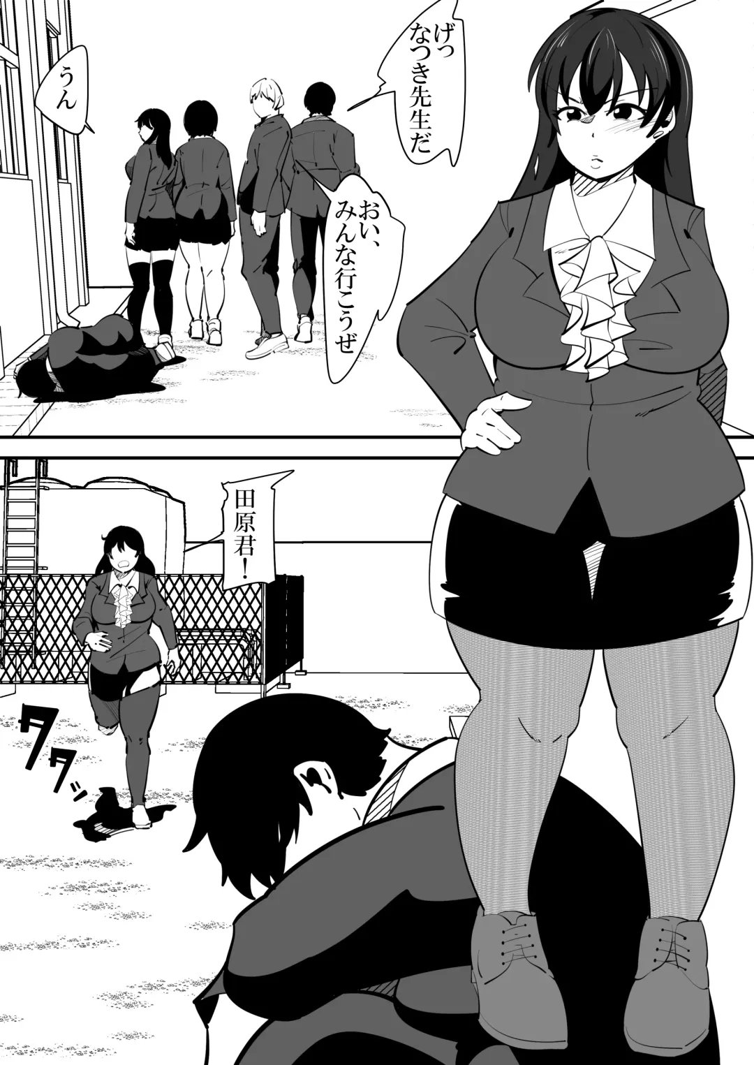 [Sangatsu] Tasuketai Ijimerarekko ni Saimin wo Kakerareteshimau Jousei Kyoushi no Hanashi. Fhentai - Page 4