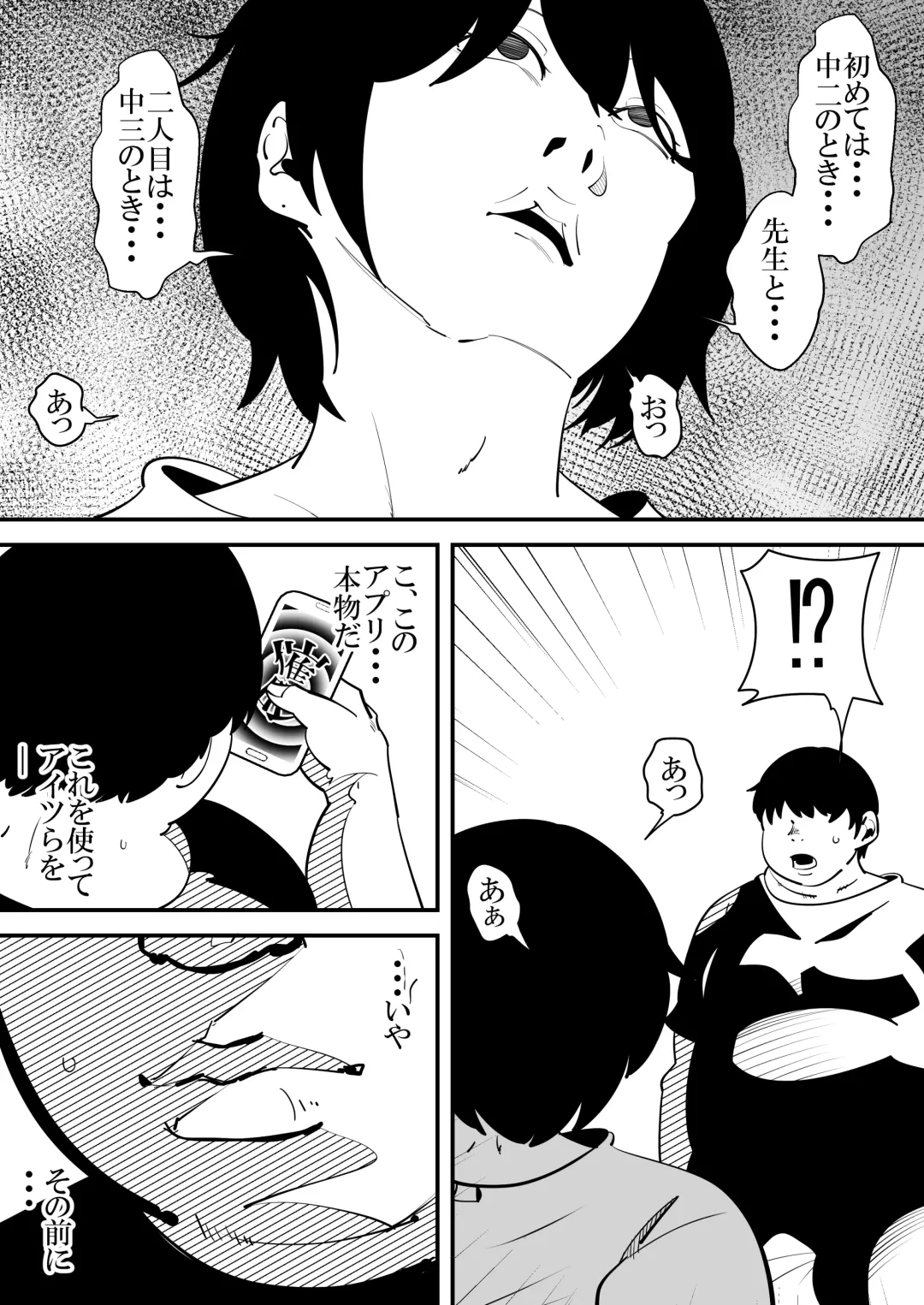 [Sangatsu] Tasuketai Ijimerarekko ni Saimin wo Kakerareteshimau Jousei Kyoushi no Hanashi. Fhentai - Page 7