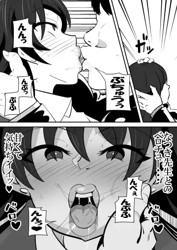 [Sangatsu] Tasuketai Ijimerarekko ni Saimin wo Kakerareteshimau Jousei Kyoushi no Hanashi. Fhentai - Page 11