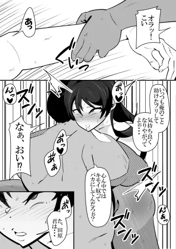 [Sangatsu] Tasuketai Ijimerarekko ni Saimin wo Kakerareteshimau Jousei Kyoushi no Hanashi. Fhentai - Page 19