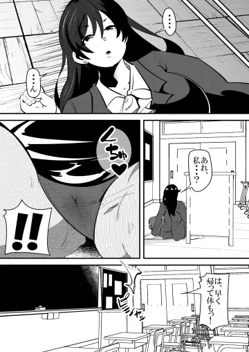 [Sangatsu] Tasuketai Ijimerarekko ni Saimin wo Kakerareteshimau Jousei Kyoushi no Hanashi. Fhentai - Page 23