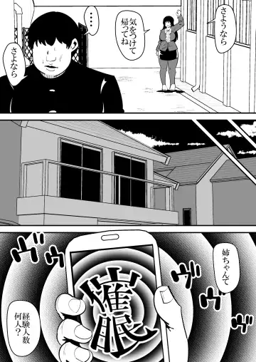 [Sangatsu] Tasuketai Ijimerarekko ni Saimin wo Kakerareteshimau Jousei Kyoushi no Hanashi. Fhentai - Page 6