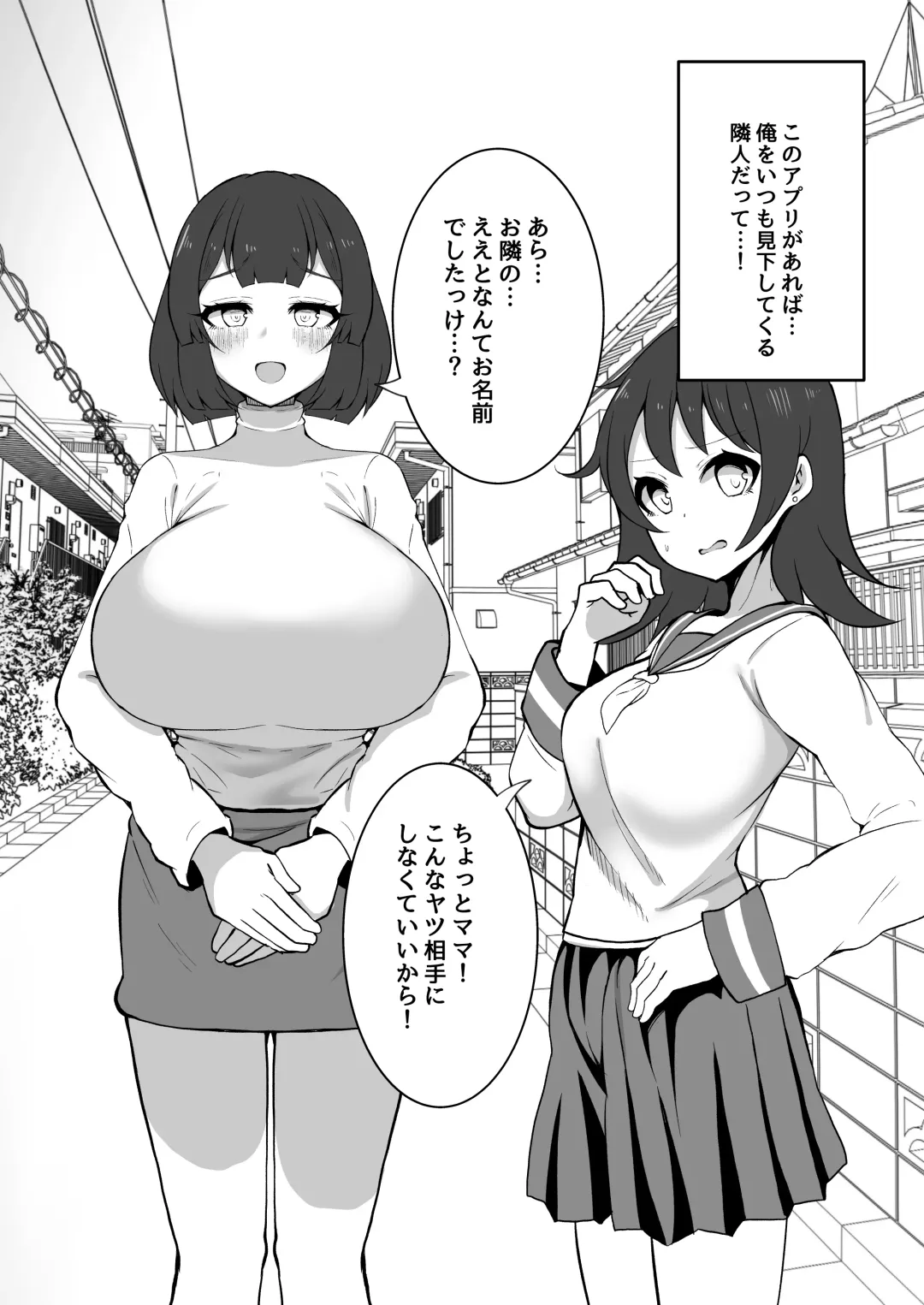 [Detritus] Sennou Kaihen Appli de Namaiki na Imouto wo Tsugou no Ii Onaho ni Suru Hanashi Fhentai - Page 25