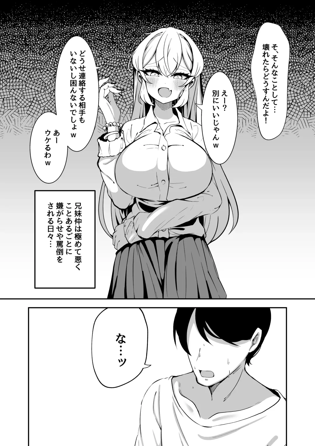 [Detritus] Sennou Kaihen Appli de Namaiki na Imouto wo Tsugou no Ii Onaho ni Suru Hanashi Fhentai - Page 3