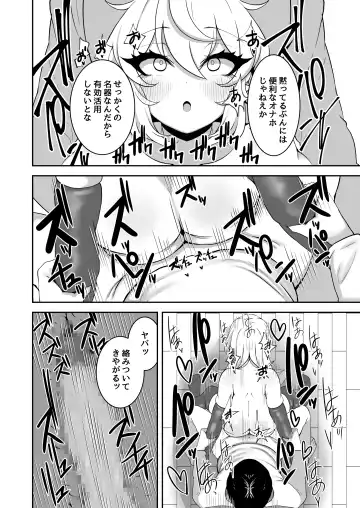 [Detritus] Sennou Kaihen Appli de Namaiki na Imouto wo Tsugou no Ii Onaho ni Suru Hanashi Fhentai.net - Page 19