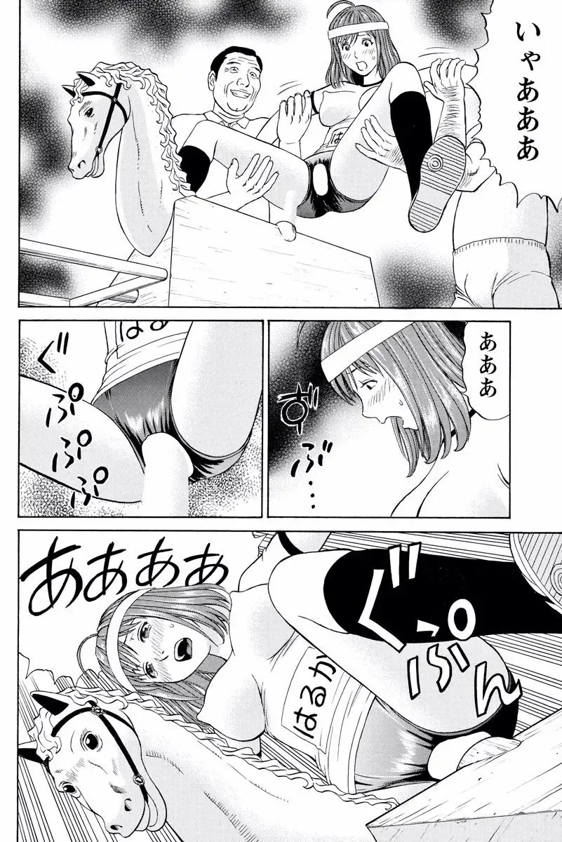 [Akiguchi Kojin] ドキッ!OLセクハラ運動会 1巻 Fhentai - Page 34
