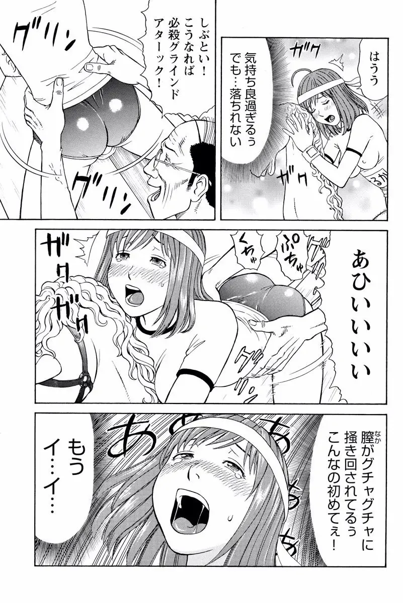 [Akiguchi Kojin] ドキッ!OLセクハラ運動会 1巻 Fhentai - Page 41