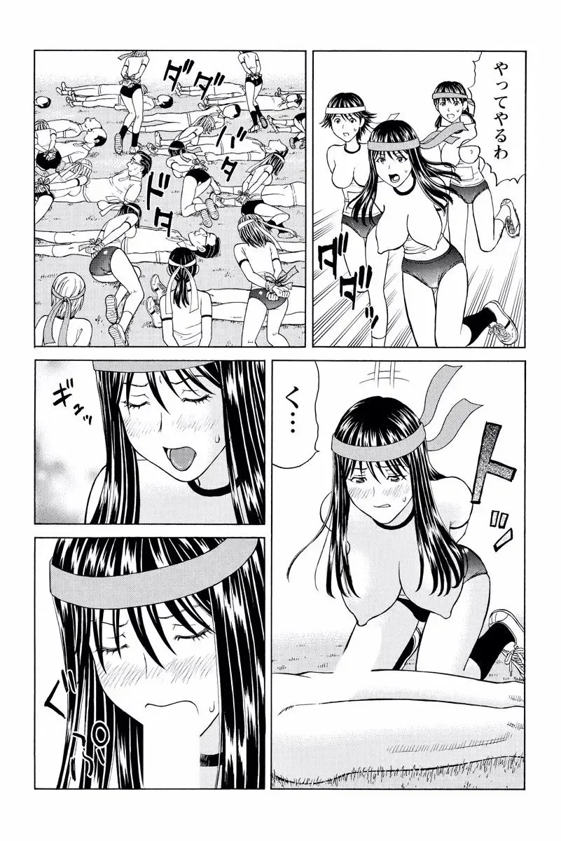 [Akiguchi Kojin] ドキッ!OLセクハラ運動会 1巻 Fhentai - Page 61