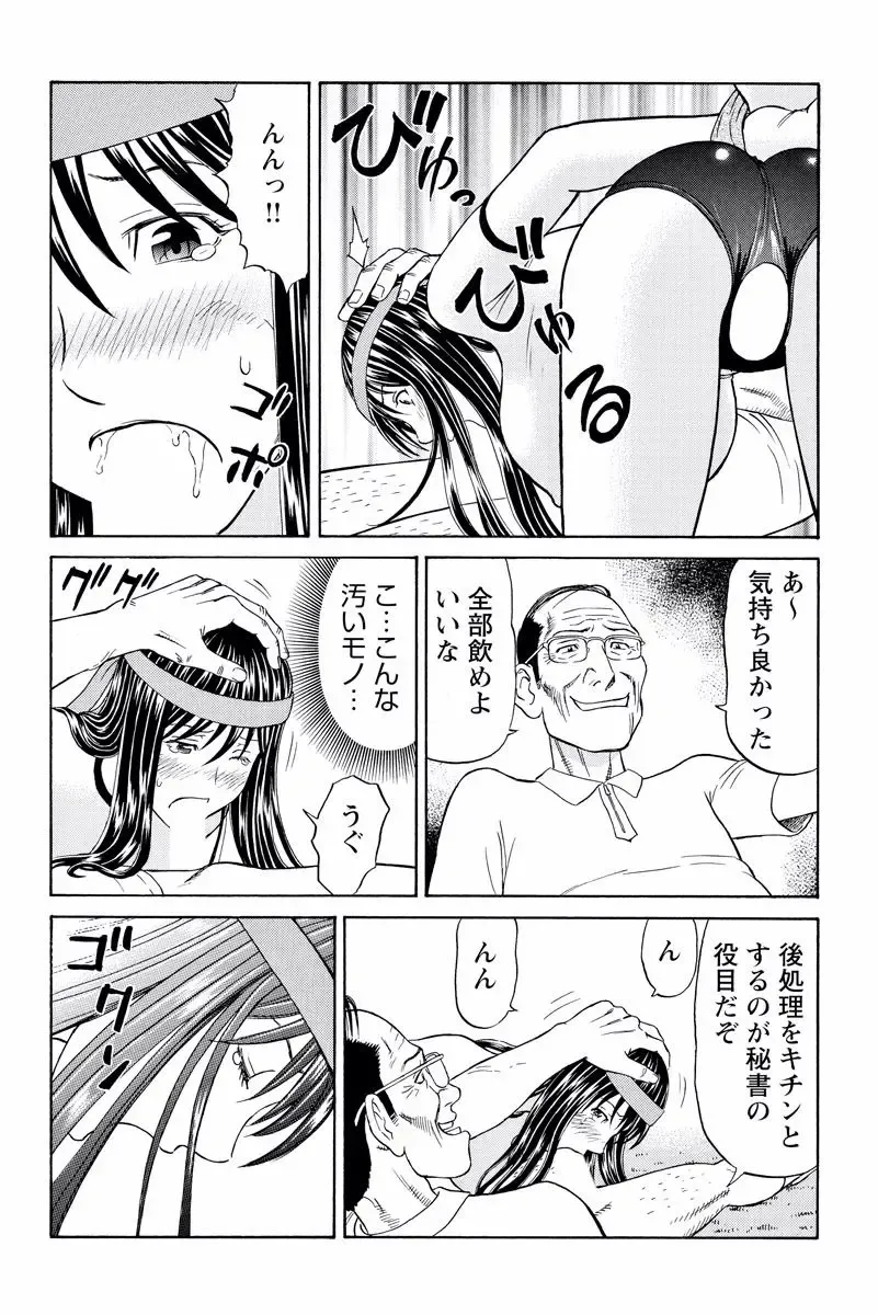 [Akiguchi Kojin] ドキッ!OLセクハラ運動会 1巻 Fhentai - Page 65