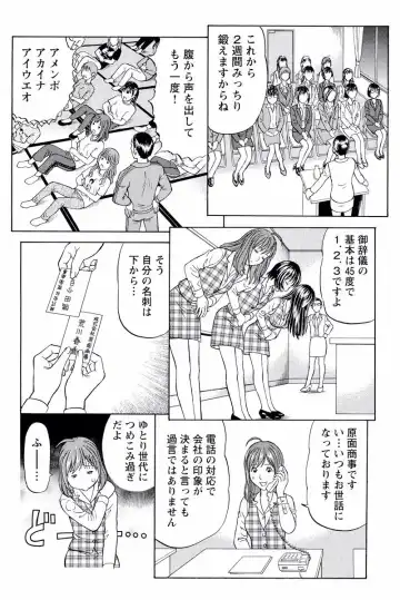 [Akiguchi Kojin] ドキッ!OLセクハラ運動会 1巻 Fhentai - Page 14